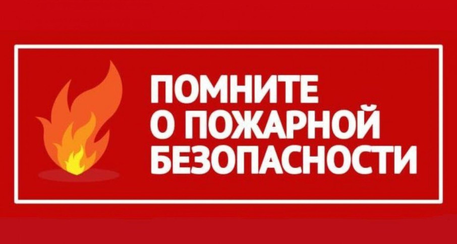 Информация о произошедших пожарах Информация о произошедших пожарах.